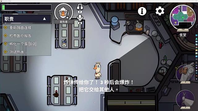 鹅鸭杀第一大好人