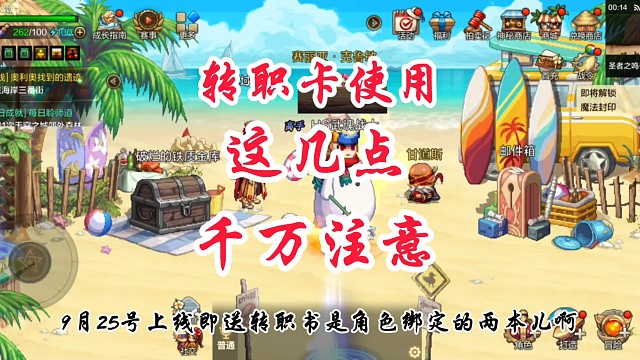 转职书千万要注意