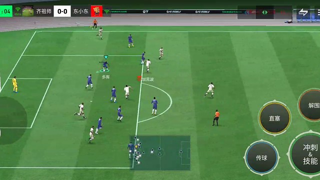 边路左右摇杆脚步 丝滑助攻