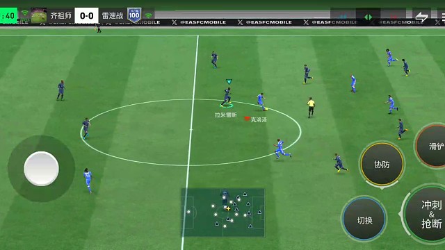 单防摇杆多方向多变向 应对边锋摇杆多方向多变向=断球教科书