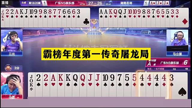 斗地主：霸榜年度第一传奇屠龙局！铁牌遇难起死回生！结局惊艳