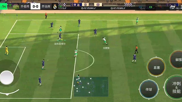 边路倒地大力地滚球 助攻前锋