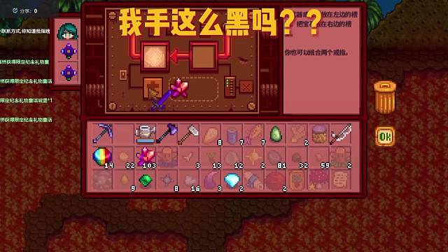 星露谷物语！工具附魔一下吧～