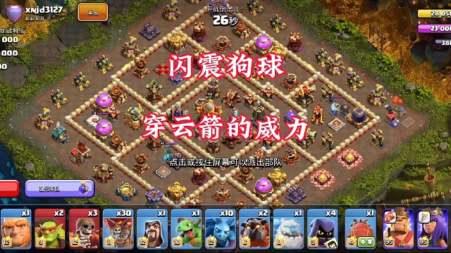 这种闪震狗球见过没