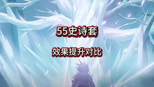 古拉德套装不合群了有点