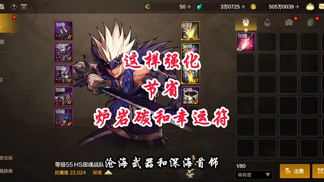 这样强化节省几十万泰拉