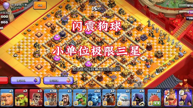 小位置兵种极限收尾