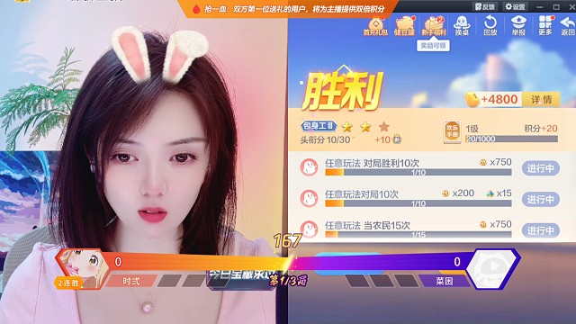 和美女小姐姐连线斗地主