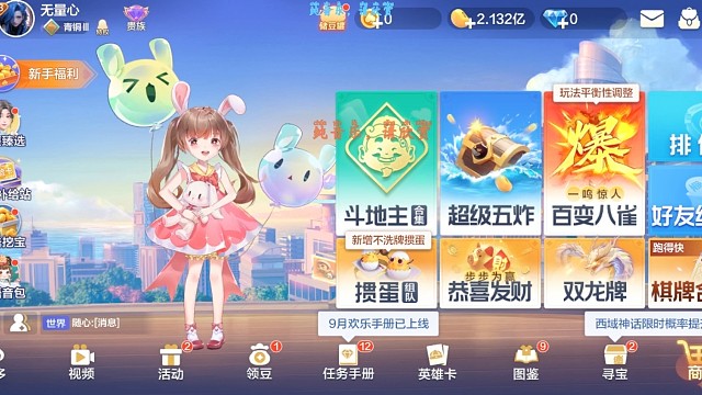 麻雀焉知鱼之乐