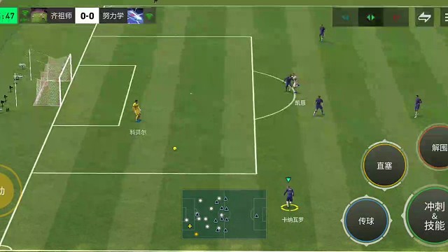 门将发球 尽量快速过中场=遇到逼抢 前锋高油突破=看情况是否分球 再分球给位置更好边锋=再连续2扭身