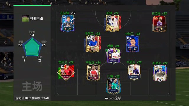 传控体系 带球突破分球打法=破解无脑上抢直奔球去 极度高压逼抢。快中带慢偏太极 以柔克刚应对424