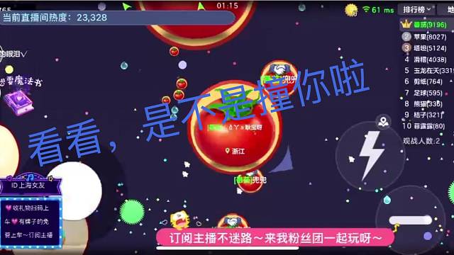 来我粉丝团呀，每天带你玩～