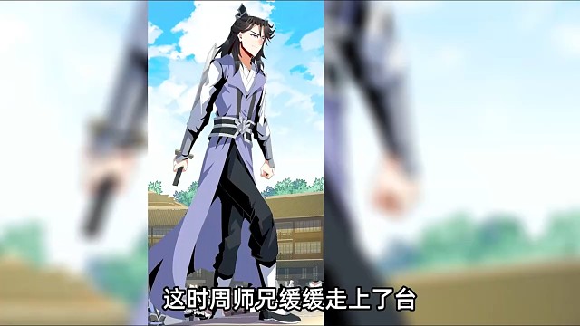 〖地球第一剑〗第二集，点点订阅持续更新哦！