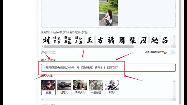 获取名额看视频首图步骤