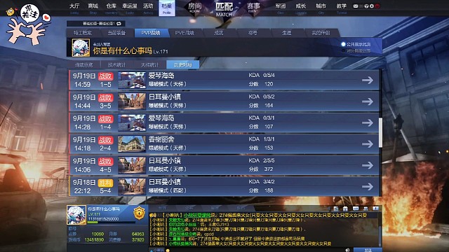 连输12把，值得记录一下