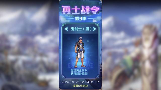 战令内容依旧很丰富