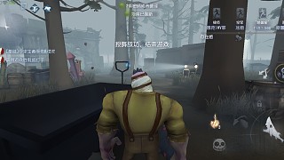 第五人格 愛冰姐