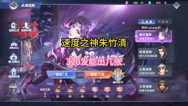 速度之神朱竹清320发能出几张