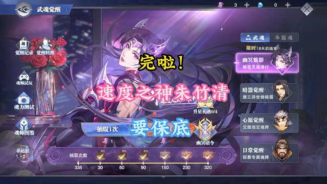 完啦！速度之神朱竹清要保底啦！