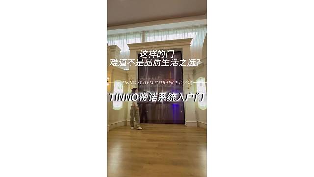 这样的门，难道不是品质生活之选？