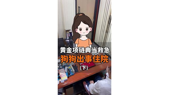 宠物医院费用太高了，真付不起啊