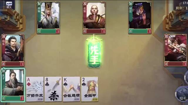 英雄杀3V3 孔子好强