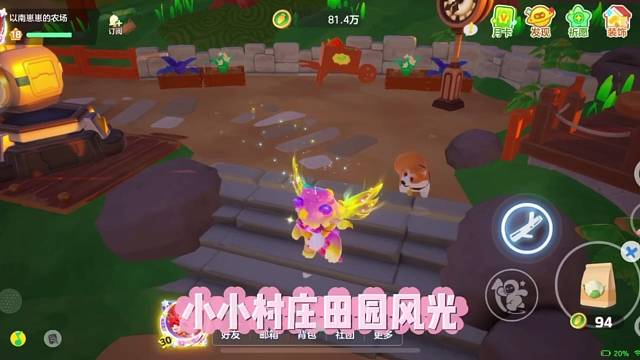 农场【安定感】