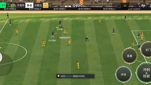 中路斜线助攻战术 边锋战术