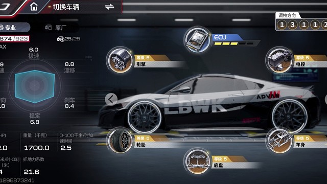 《巅峰极速》重点:空气悬挂 反打方向