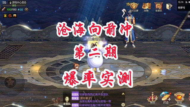 沧海向前冲第二期卡片和沧海爆率到底怎么样