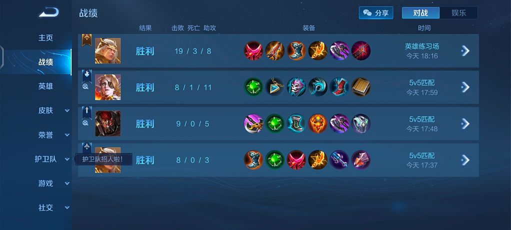 王者榮耀