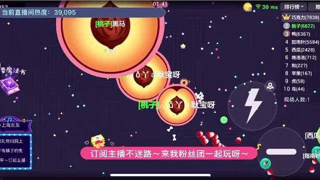 来我粉丝团呀，每天带你玩～