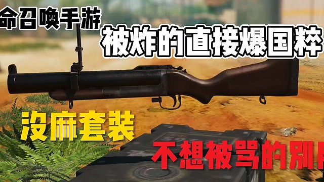 对面骂的不知道含麻量多高，温馨提示：慎重使用，不怕口嗨的小伙伴可以用的