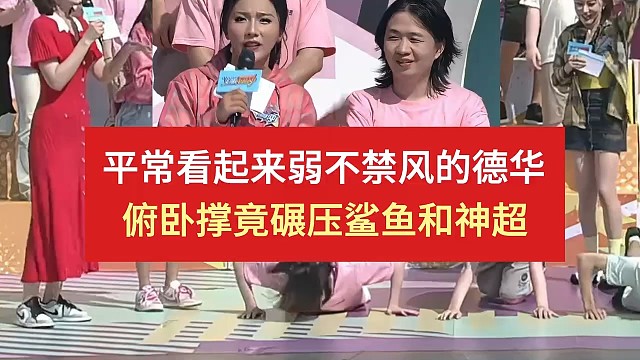 德华和鲨鱼神超对决