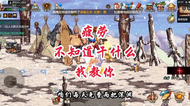 疲劳值这么分配