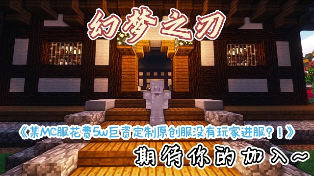 最新原创幻梦之刃服务器刚开荒