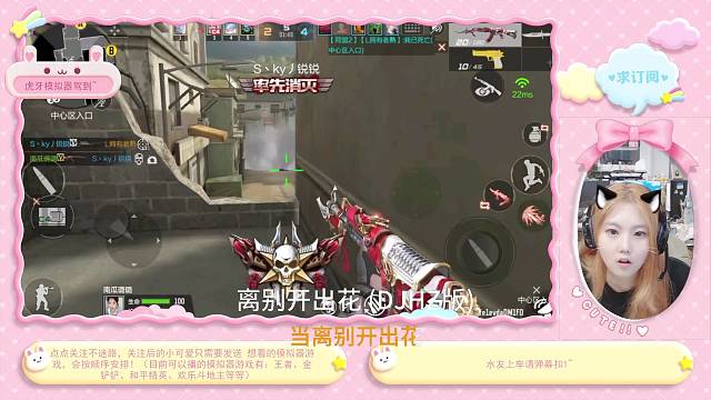 虎牙模拟器穿越火线体验~