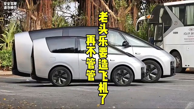 老头乐越来越好啊