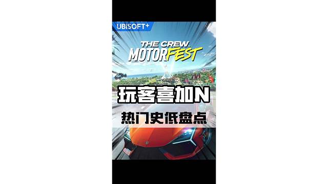 玩客喜加N：热门史低游戏大放送！#steam游戏 #喜加一 #联机游戏 #游戏鉴赏家 #游戏风向标