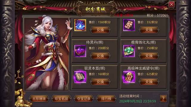 又是老板简单消费一波