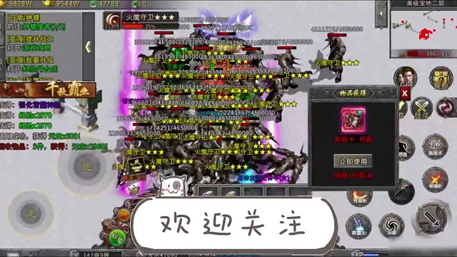 传奇霸业全屏吸引力