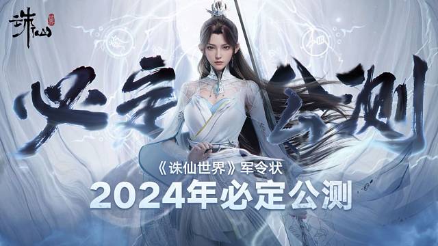 诛仙世界各职业技能实机演示