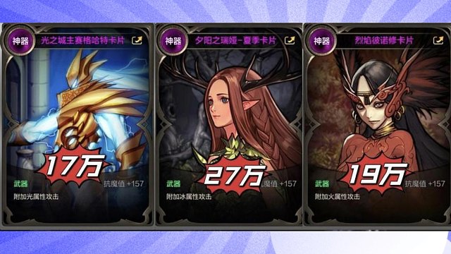 DNF手游：全职业毕业附魔！2张新粉卡来袭