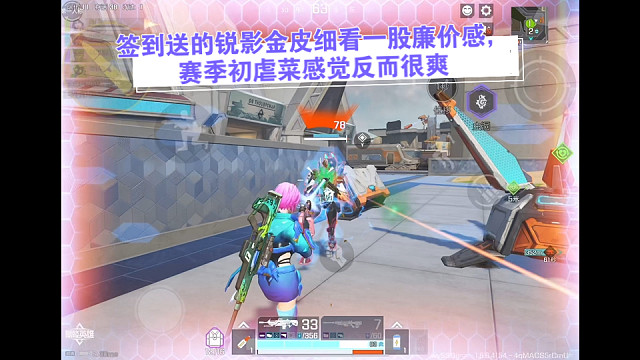 高能英雄 签到送的锐影金皮细看一股廉价感，赛季初虐菜感觉反而很爽 ( ^ω^ )