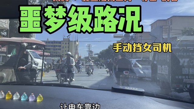 很实用的复杂路况行驶技巧