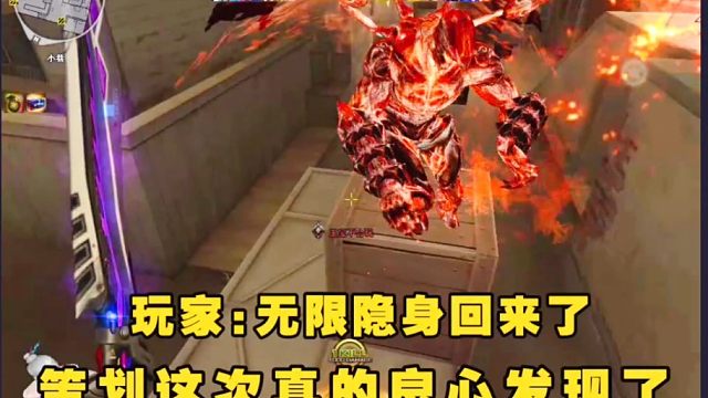 穿越火线:变异居然还可以无限隐身？