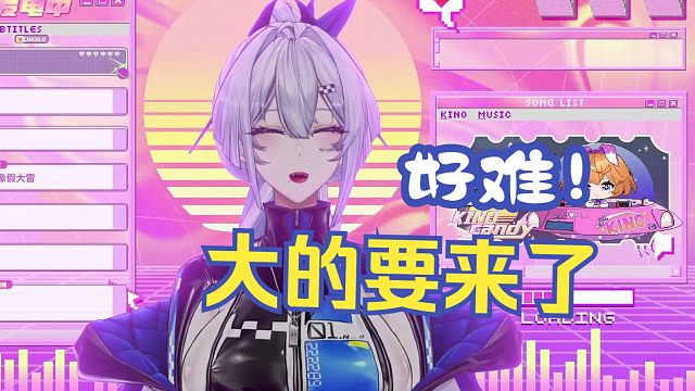 换上理姐的衣服，但是第一句就没绷住【吉诺儿kino】