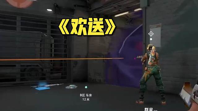 当你在烟里被混死时你的队友在