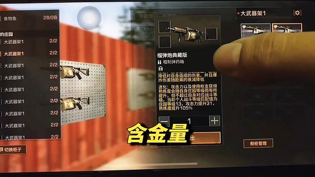 只有18年的明日玩家才懂得他的含金量！