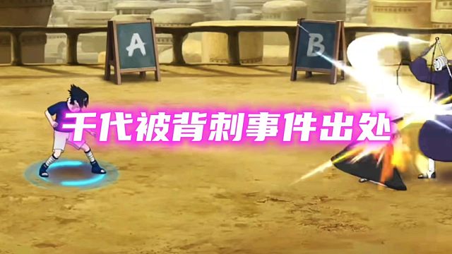 策划玩梗之千代背刺